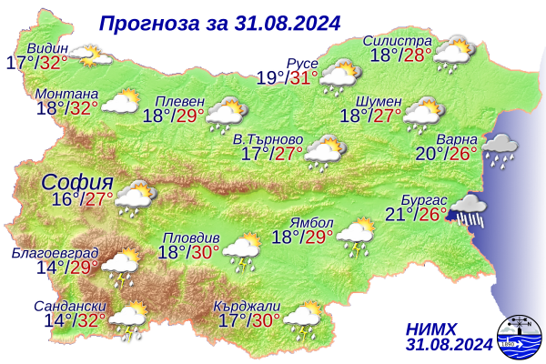 Прогноза за България за 31.08.2024