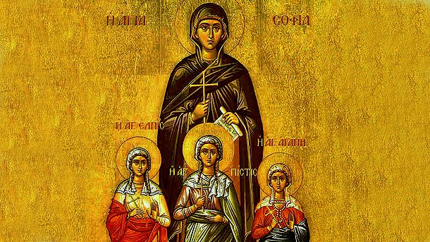 Църквата чества светите мъченици София, Вяра, Надежда и Любов - една история за семейство и вяра