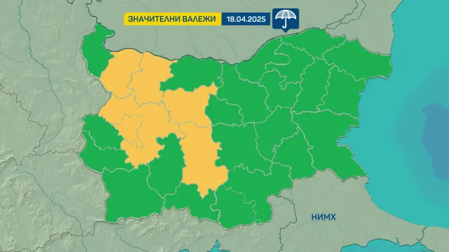 Жълт код за значителни валежи е обявен в шест области в страната