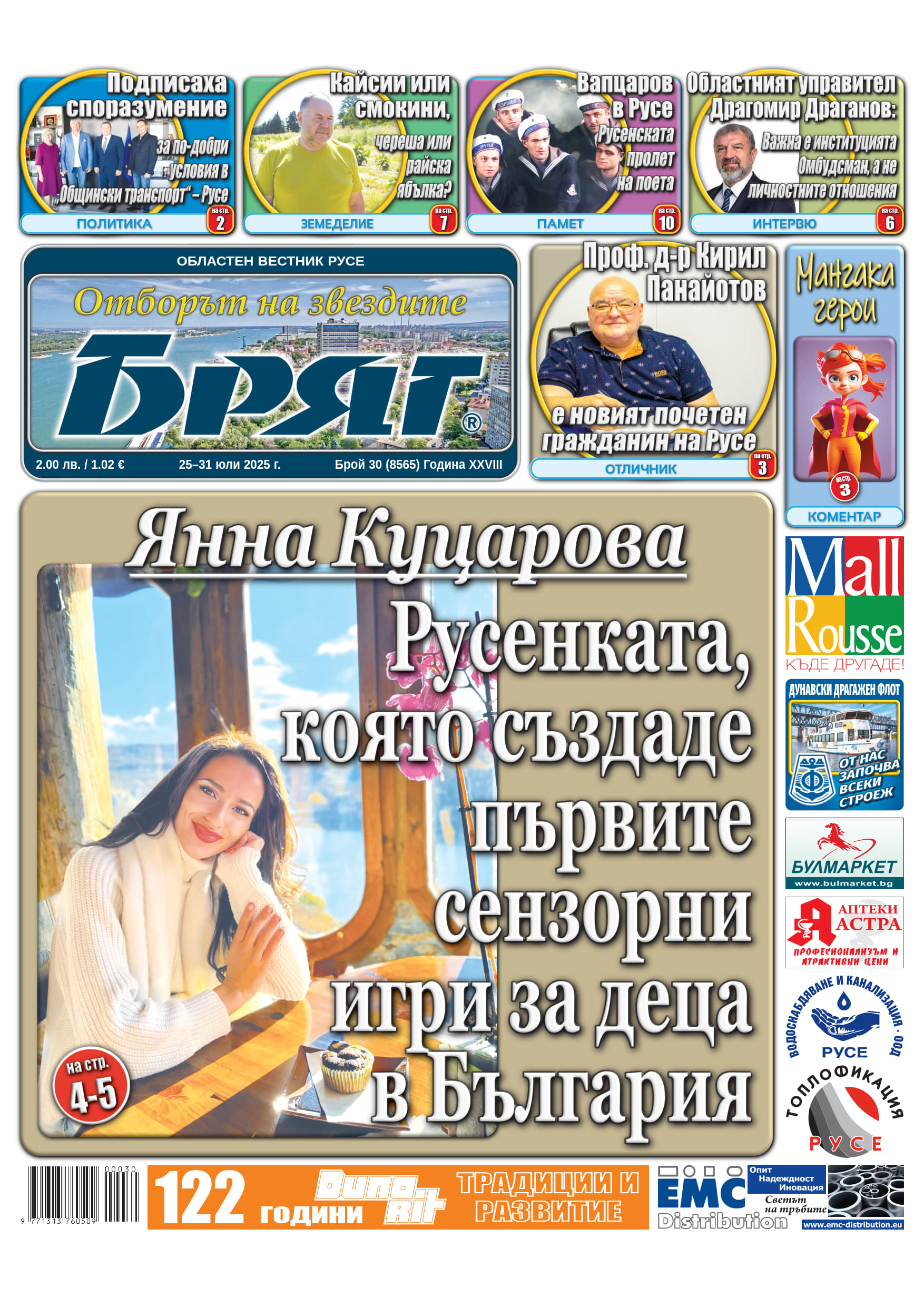 В новия "Бряг": Областният управител за казуса с Омбудсмана на Русе