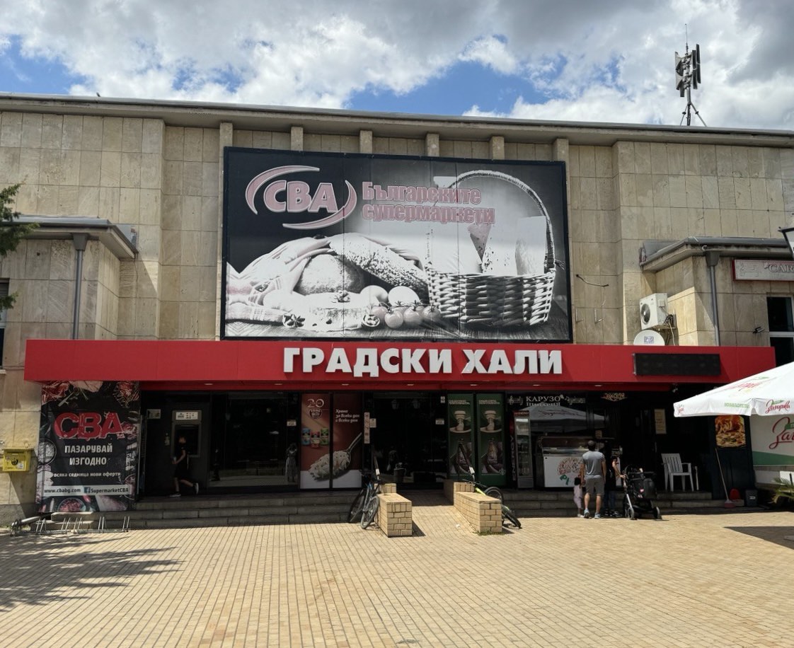 Градскитe хали в Русе - отново под управлението на „ЦБА" АД