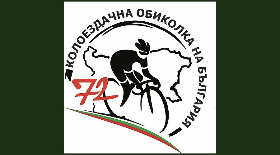 Временни ограничения на движението в област Ловеч заради Международната колоездачна обиколка на България