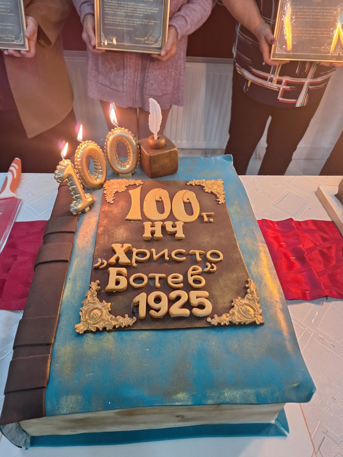 Народно читалище „Христо Ботев – 1925 г.“ в село Иваново отбеляза 100- годишния си юбилей